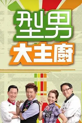 奔跑吧 真人秀 2024 李晨/郑恺