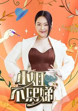 歌手2024 音乐/竞演 2024 何炅