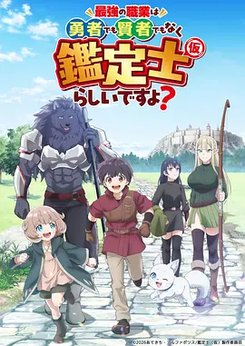 凡人修仙传 修仙/奇幻 2024 韩立/南宫婉